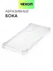 Прозрачный противоударный чехол для Honor 70 силиконовый BROSCORP прозрачный с усиленными углами