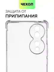 Прозрачный противоударный чехол для Honor 70 силиконовый BROSCORP прозрачный с усиленными углами