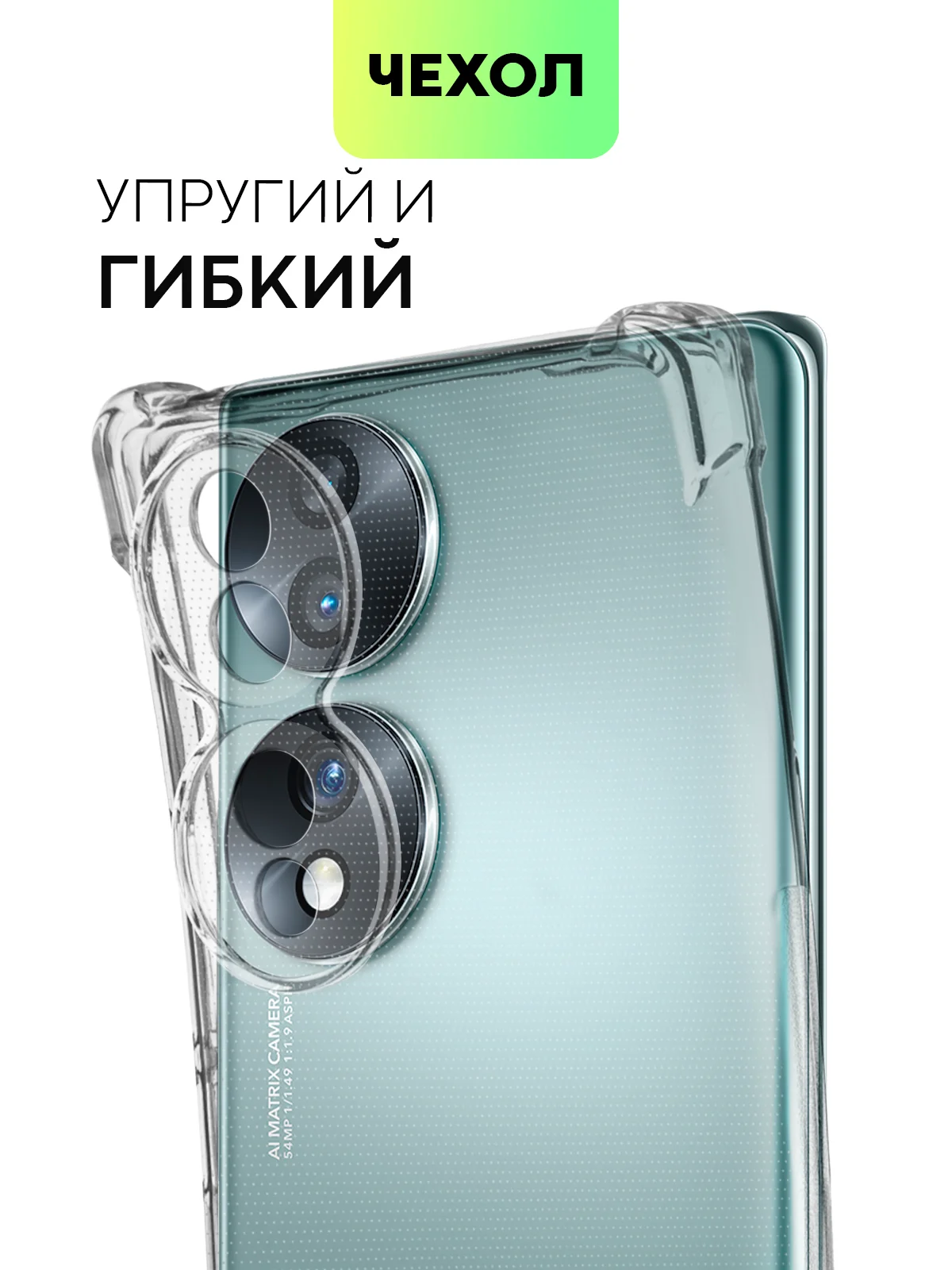 Прозрачный противоударный чехол для Honor 70 силиконовый BROSCORP прозрачный с усиленными углами