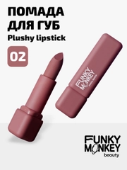 Помада для губ плюшевая Funky Monkey Plushy lipstick Тон 02 бежево-розовый нюд