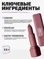 Помада для губ плюшевая Funky Monkey Plushy lipstick Тон 02 бежево-розовый нюд
