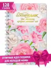 Розовый блокнот в точку А5 64 листа на кольцах. Ежедневник точкабук для девушки. Проф-Пресс
