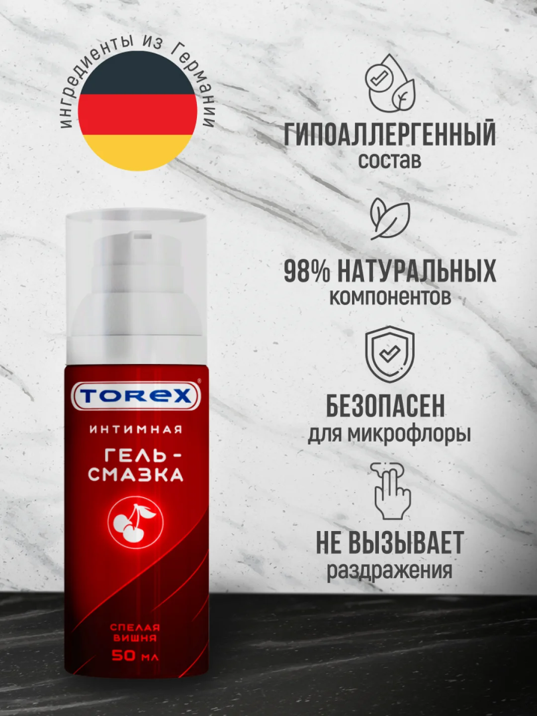 Лубрикант на водной основе, с ароматом и вкусом вишни, TOREX интимная гель смазка, 50 мл