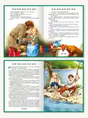 Книга Проф-Пресс Любимые сказки. П. Бажов "Малахитовая шкатулка" 96 стр