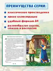 Книга Проф-Пресс Любимые сказки. П. Бажов "Малахитовая шкатулка" 96 стр