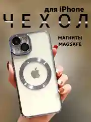 Чехол MagSafe iPhone 11, 12, 13, 14, 15 Pro Max / Plus, айфон, прозрачный, магнитный, про