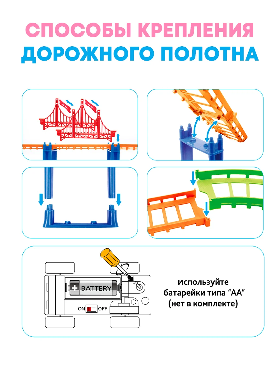 Автотрек с машинкой светится в темноте