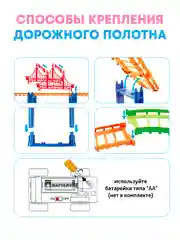 Автотрек с машинкой светится в темноте