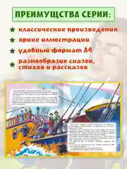 Книга Проф-Пресс Любимые сказки Дж. Свифт "Гулливер в стране лилипутов" 96 стр