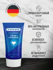 Лубрикант на водной основе без запаха и вкуса TOREX, интимная гель смазка 50 мл