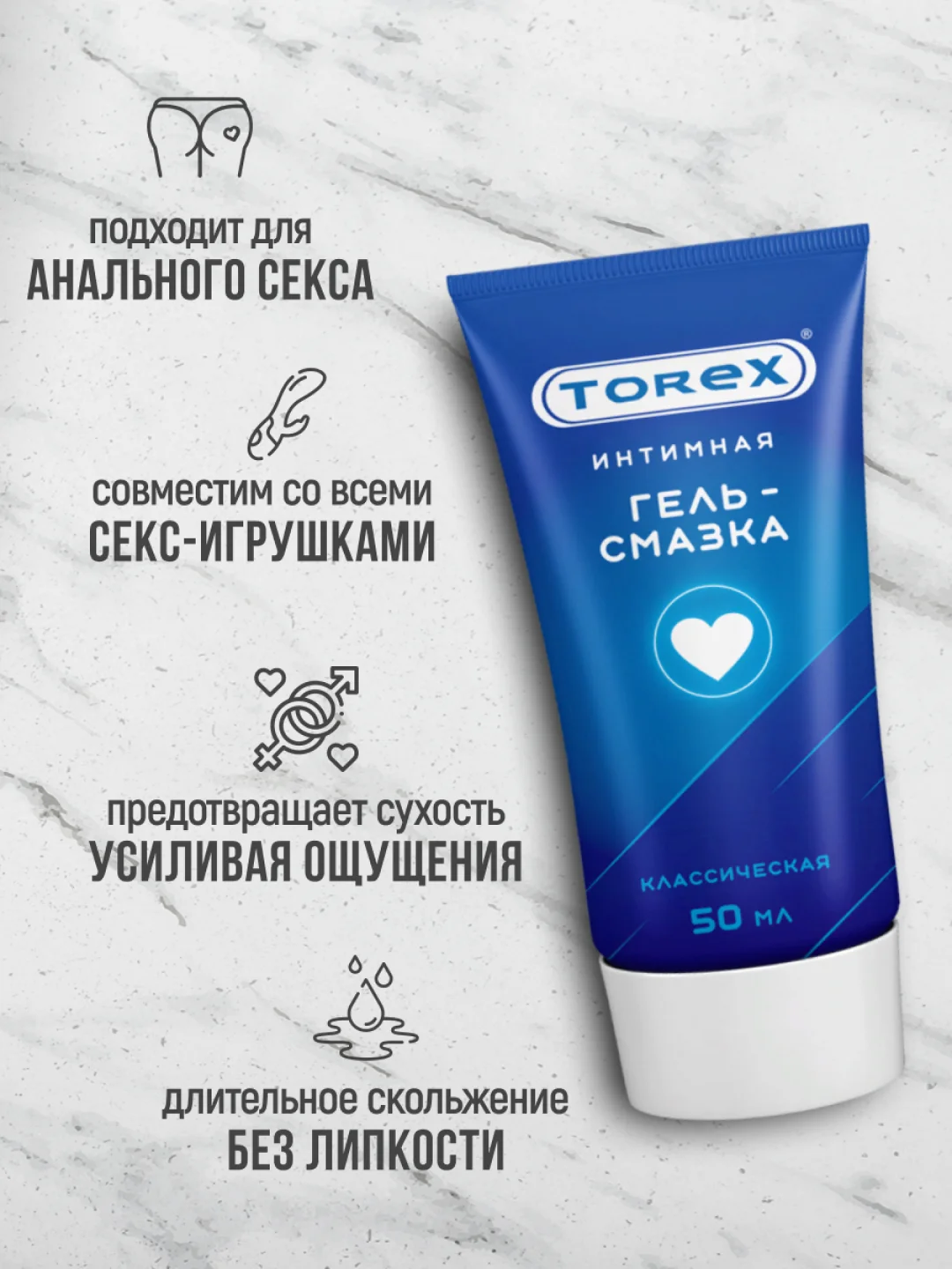 Лубрикант на водной основе без запаха и вкуса TOREX, интимная гель смазка 50 мл