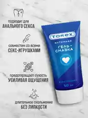 Лубрикант на водной основе без запаха и вкуса TOREX, интимная гель смазка 50 мл