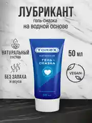 Лубрикант на водной основе без запаха и вкуса TOREX, интимная гель смазка 50 мл