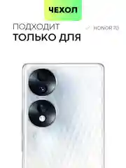 Молочный противоударный чехол для Honor 70 силиконовый BROSCORP прозрачный с усиленными углами
