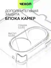 Молочный противоударный чехол для Honor 70 силиконовый BROSCORP прозрачный с усиленными углами