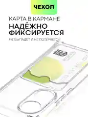 Молочный противоударный чехол для Honor 70 силиконовый BROSCORP прозрачный с усиленными углами