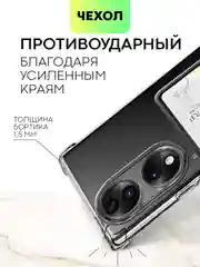 Молочный противоударный чехол для Honor 70 силиконовый BROSCORP прозрачный с усиленными углами