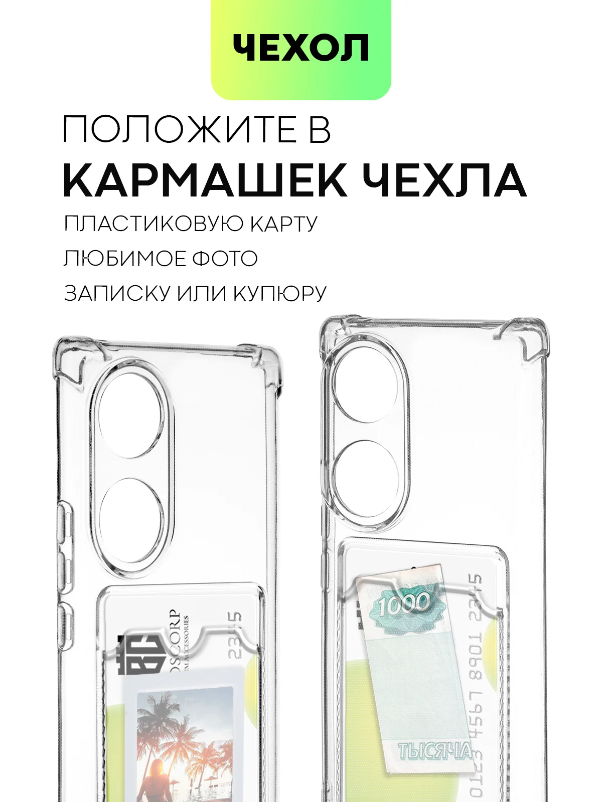 Молочный противоударный чехол для Honor 70 силиконовый BROSCORP прозрачный с усиленными углами