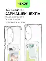 Молочный противоударный чехол для Honor 70 силиконовый BROSCORP прозрачный с усиленными углами