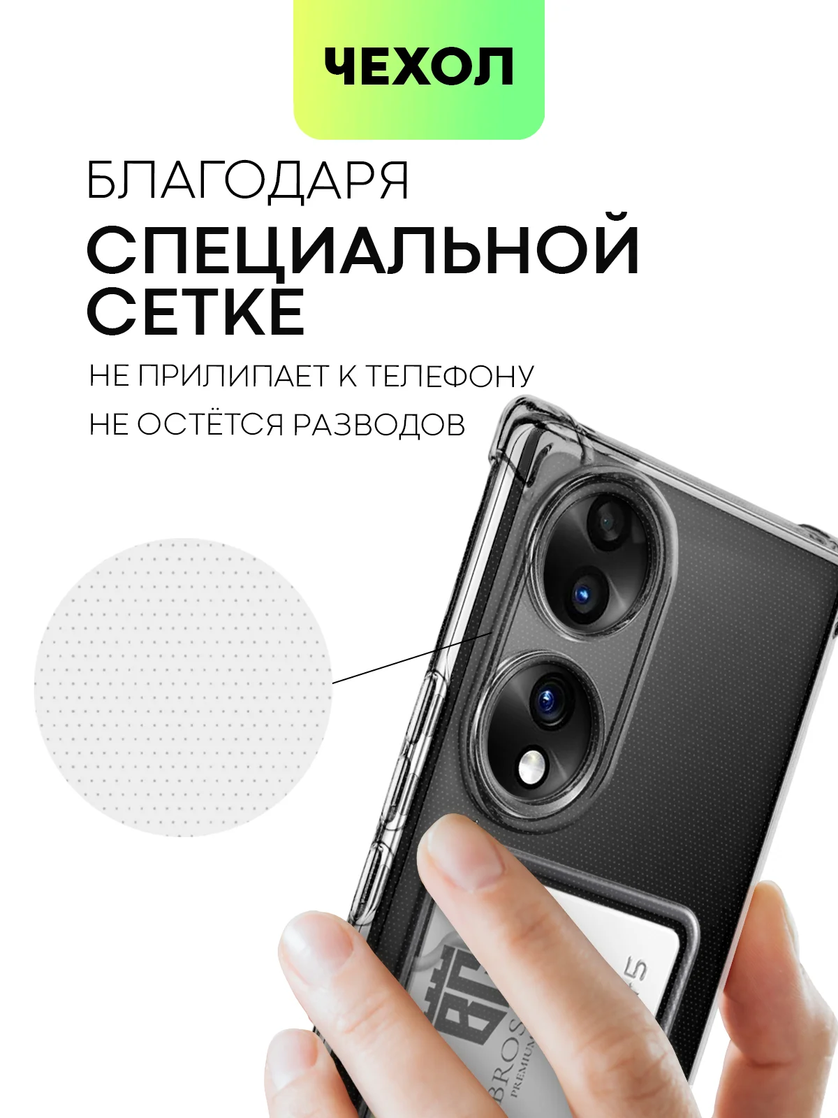 Молочный противоударный чехол для Honor 70 силиконовый BROSCORP прозрачный с усиленными углами