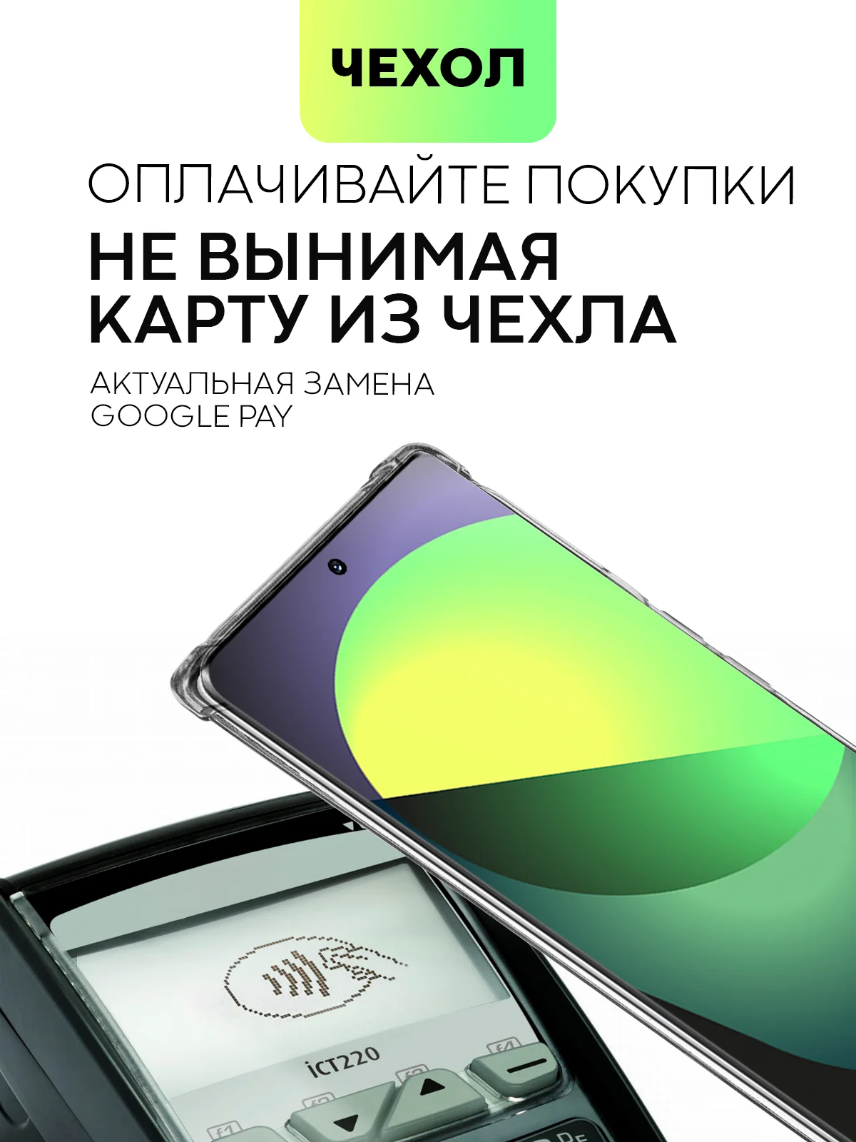 Молочный противоударный чехол для Honor 70 силиконовый BROSCORP прозрачный с усиленными углами
