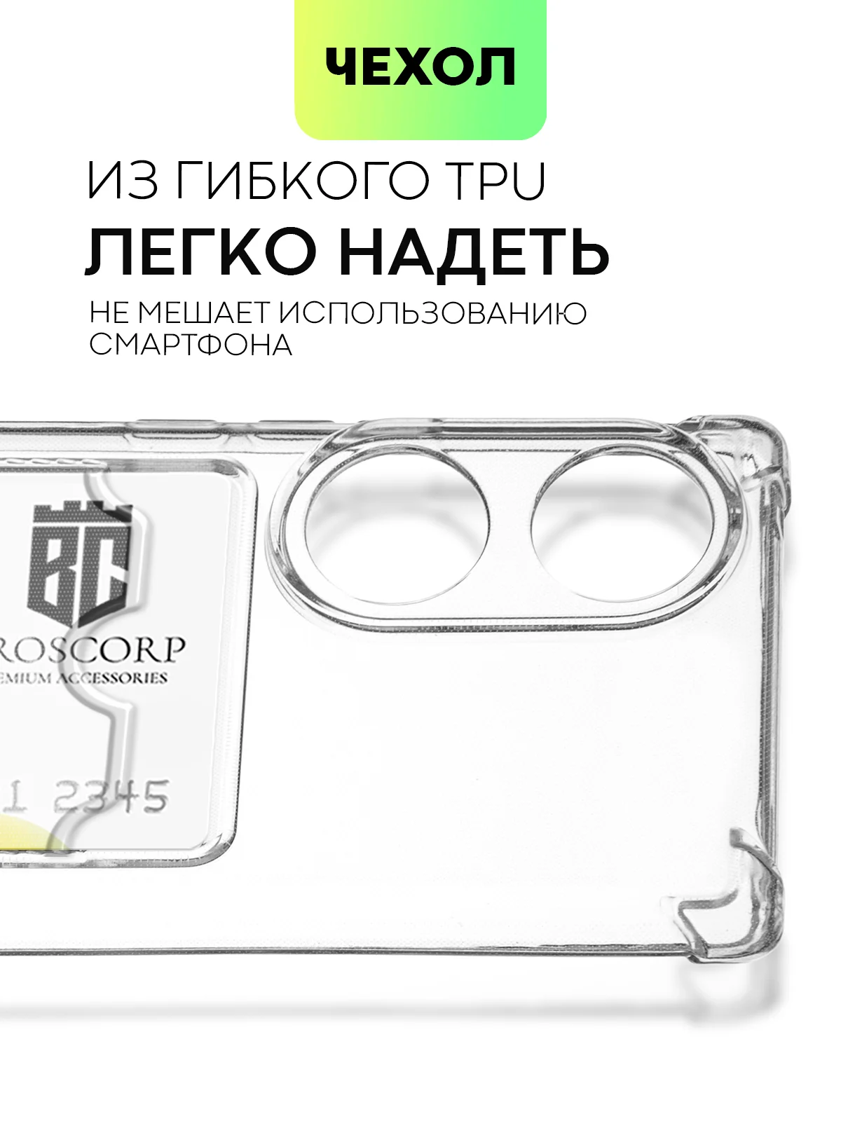 Молочный противоударный чехол для Honor 70 силиконовый BROSCORP прозрачный с усиленными углами
