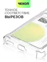 Молочный противоударный чехол для Honor 70 силиконовый BROSCORP прозрачный с усиленными углами