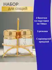 Набор для специй соли и перца солонка