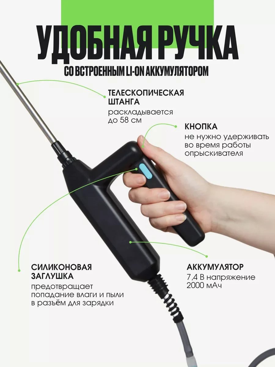 Опрыскиватель аккумуляторный садовый для растений и цветов, 7,4 В, шланг 6 метров, 3 насадки