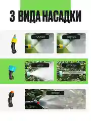 Опрыскиватель аккумуляторный садовый для растений и цветов, 7,4 В, шланг 6 метров, 3 насадки