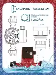 Насос циркуляционный 25/4-130, с мокрым ротором для отопления гайки, кабель 60 см