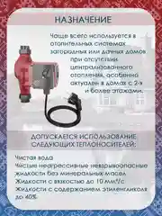Насос циркуляционный 25/4-130, с мокрым ротором для отопления гайки, кабель 60 см