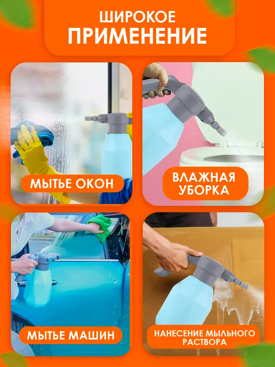 Опрыскиватель аккумуляторный для сада и дома, с распылителем, 2 литра, пульверизатор
