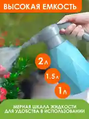 Опрыскиватель аккумуляторный для сада и дома, с распылителем, 2 литра, пульверизатор