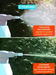 Опрыскиватель аккумуляторный для сада и дома, с распылителем, 2 литра, пульверизатор