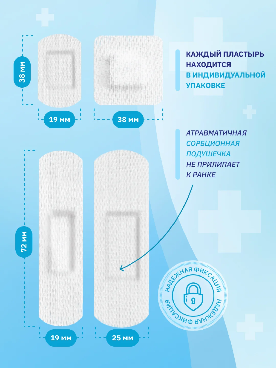 Набор медицинских нетканых бактерицидных пластырей Арма "Универсальный Light", 20 штук