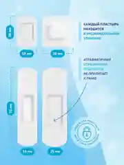 Набор медицинских нетканых бактерицидных пластырей Арма "Универсальный Light", 20 штук