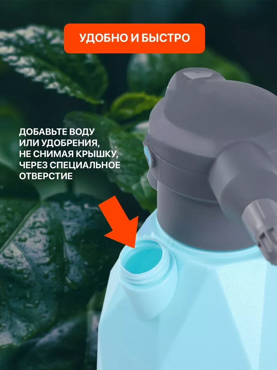 Опрыскиватель аккумуляторный для сада и дома, с распылителем, 2 литра, пульверизатор