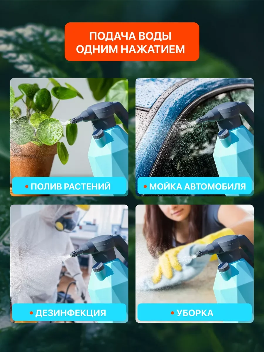 Опрыскиватель аккумуляторный для сада и дома, с распылителем, 2 литра, пульверизатор