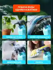 Опрыскиватель аккумуляторный для сада и дома, с распылителем, 2 литра, пульверизатор