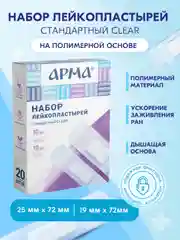 Набор бактерицидных лейкопластырей "Стандартный Clear", на полимерной основе