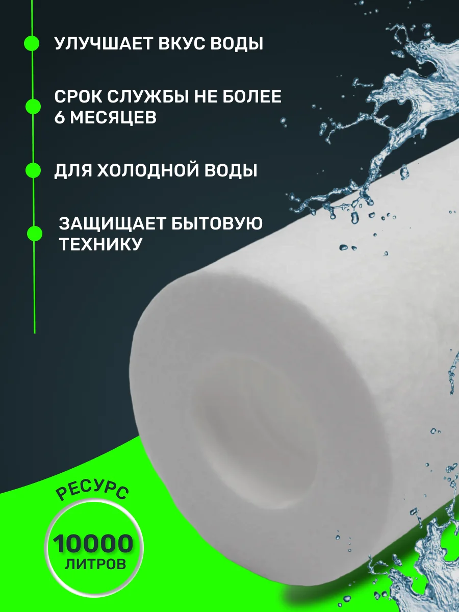 Картридж для фильтра для воды 10 шт полипропиленовый картридж для воды пп pp