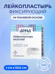 Пластырь медицинский рулонный тканевый, 1х500 см