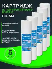 Картридж для фильтра для воды 10 шт полипропиленовый картридж для воды пп pp