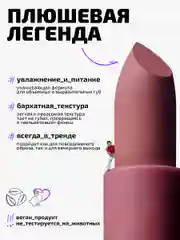 Помада для губ плюшевая Funky Monkey Plushy lipstick Тон 04 холодный нюд