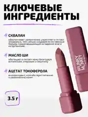 Помада для губ плюшевая Funky Monkey Plushy lipstick Тон 04 холодный нюд