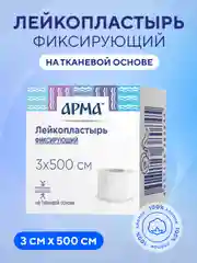 Пластырь медицинский рулонный тканевый, 3х500 см