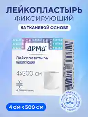 Пластырь медицинский рулонный, тканевый, 4х500 см