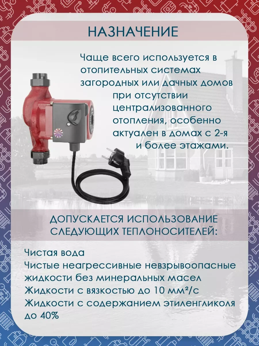 Насос циркуляционный 25/6-130 с мокрым ротором для отопления гайки кабель 60 см теплый пол