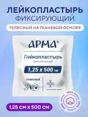 Пластырь медицинский рулонный тканевый телесный, 1,25 х 500 см